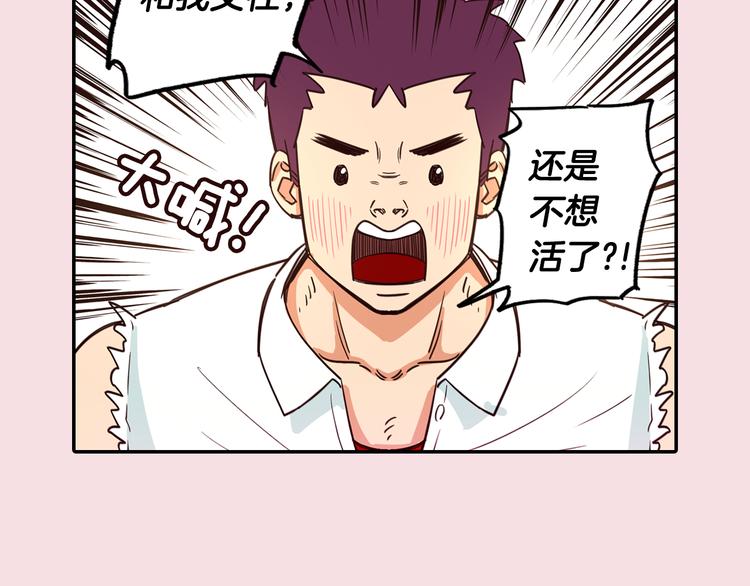 《结婚？不可能的！》序章 结婚？不可能的！ 第10页