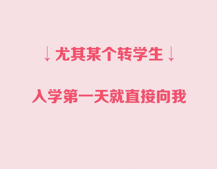 《结婚？不可能的！》序章 结婚？不可能的！ 第11页