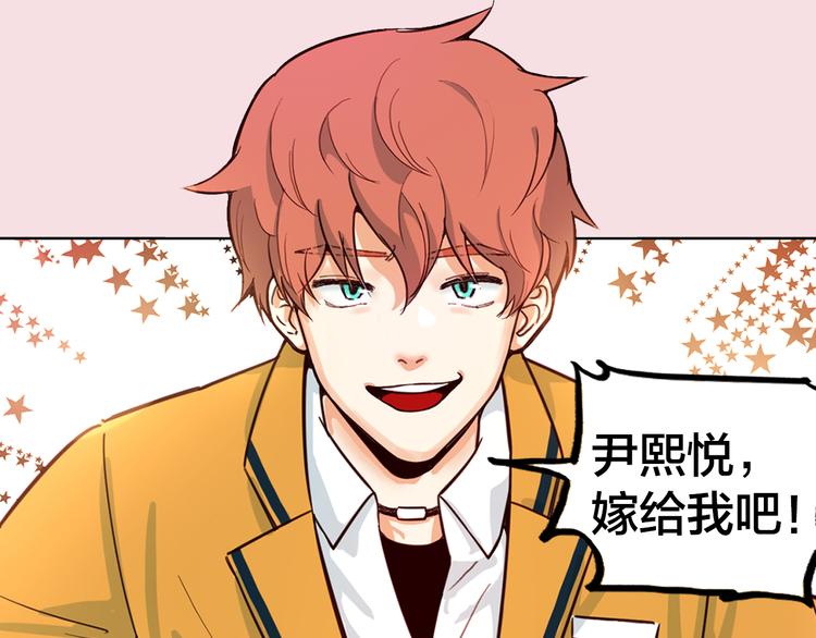 《结婚？不可能的！》序章 结婚？不可能的！ 第12页