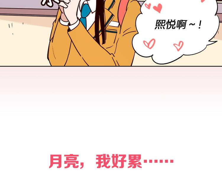 《结婚？不可能的！》序章 结婚？不可能的！ 第21页