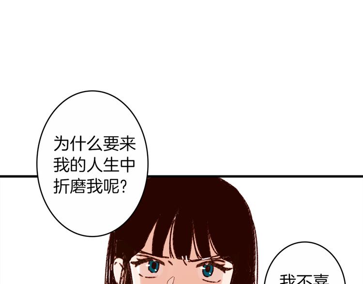 《结婚？不可能的！》序章 结婚？不可能的！ 第22页