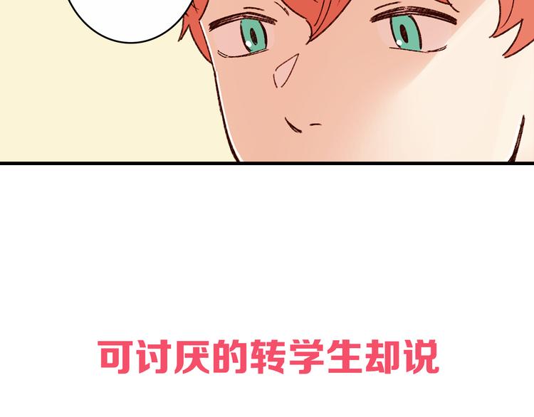 《结婚？不可能的！》序章 结婚？不可能的！ 第24页
