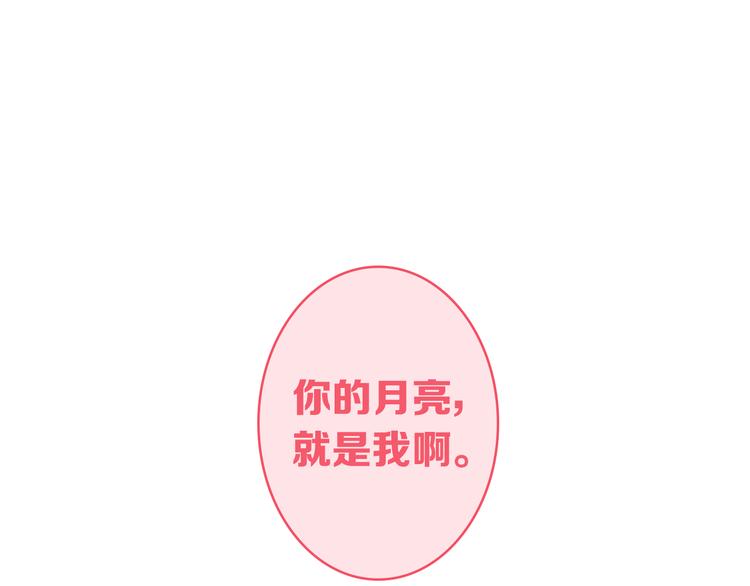《结婚？不可能的！》序章 结婚？不可能的！ 第25页