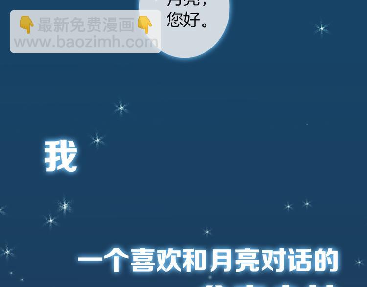 《结婚？不可能的！》序章 结婚？不可能的！ 第2页