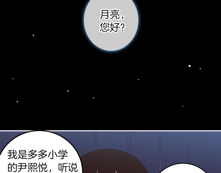 《结婚？不可能的！》序章 结婚？不可能的！ 第30页