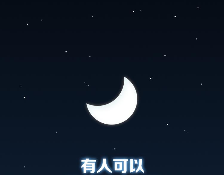 《结婚？不可能的！》序章 结婚？不可能的！ 第35页