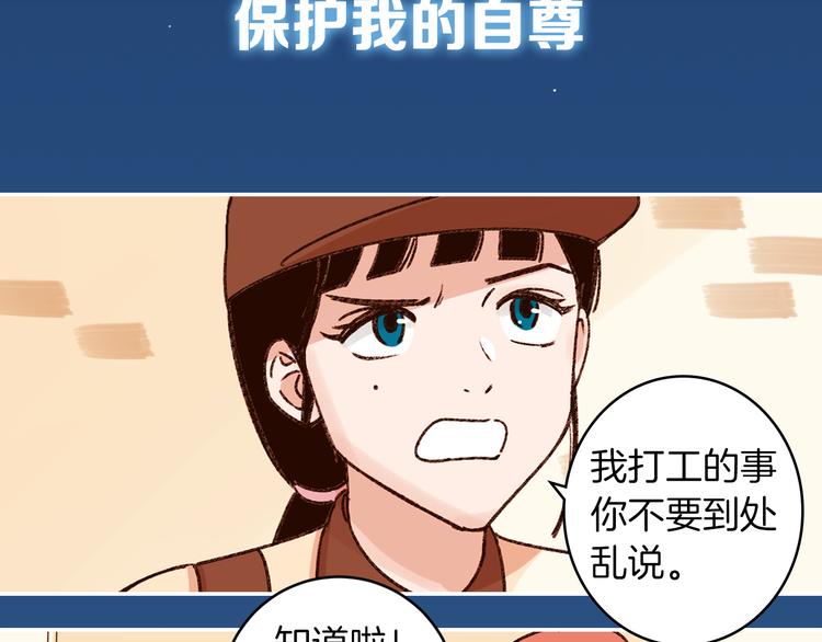 《结婚？不可能的！》序章 结婚？不可能的！ 第39页
