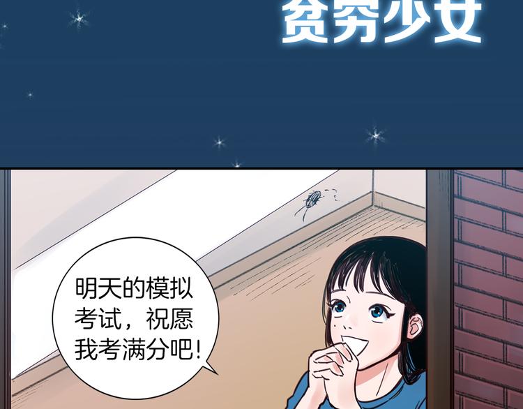 《结婚？不可能的！》序章 结婚？不可能的！ 第3页