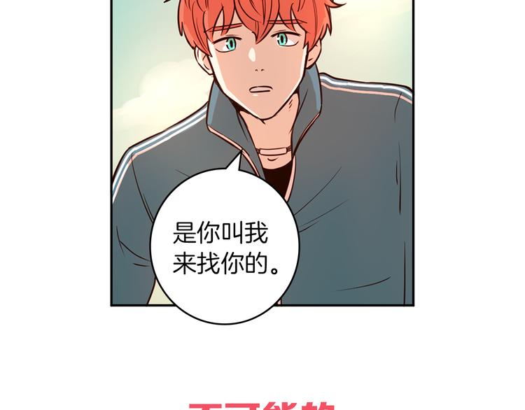 《结婚？不可能的！》序章 结婚？不可能的！ 第46页