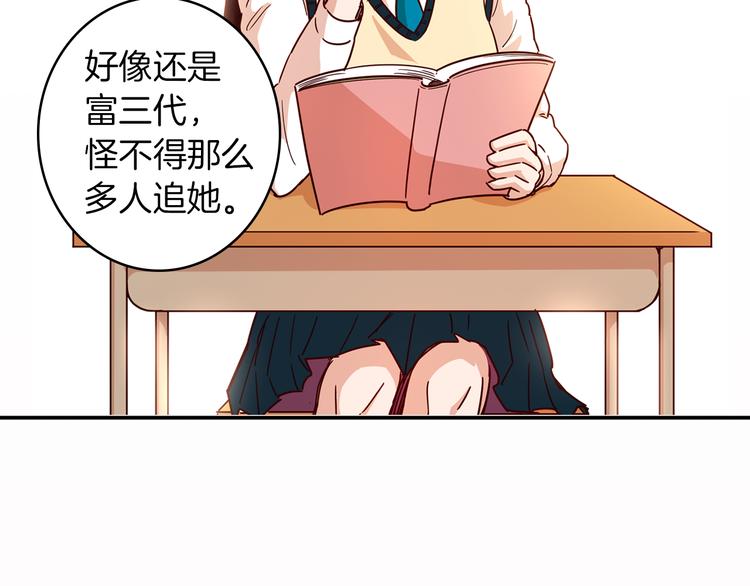 《结婚？不可能的！》序章 结婚？不可能的！ 第6页