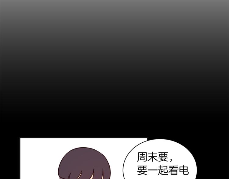 《结婚？不可能的！》第3话 真的亲亲了？ 第23页