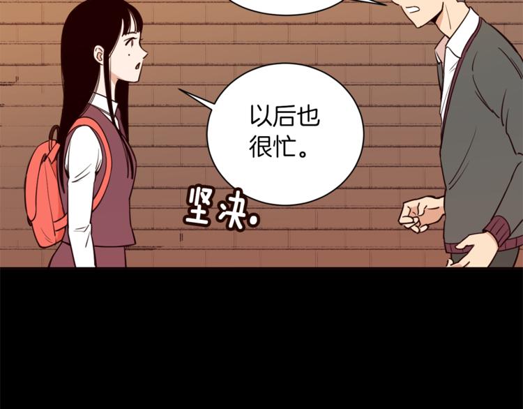《结婚？不可能的！》第3话 真的亲亲了？ 第26页