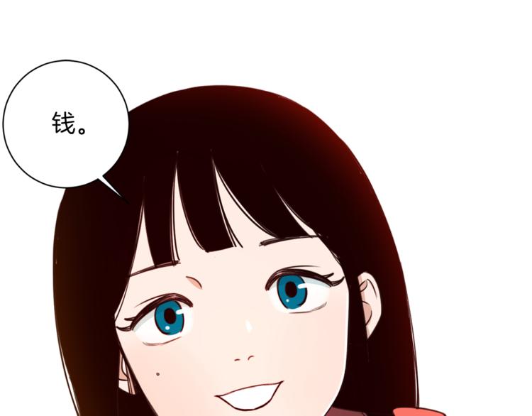 《结婚？不可能的！》第3话 真的亲亲了？ 第45页
