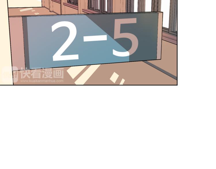 《结婚？不可能的！》第3话 真的亲亲了？ 第5页