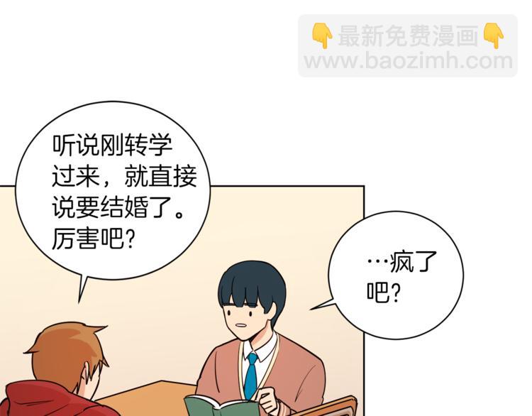 《结婚？不可能的！》第3话 真的亲亲了？ 第8页