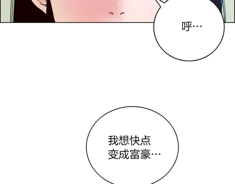 《结婚？不可能的！》第1话 向我求婚的转校生 第12页
