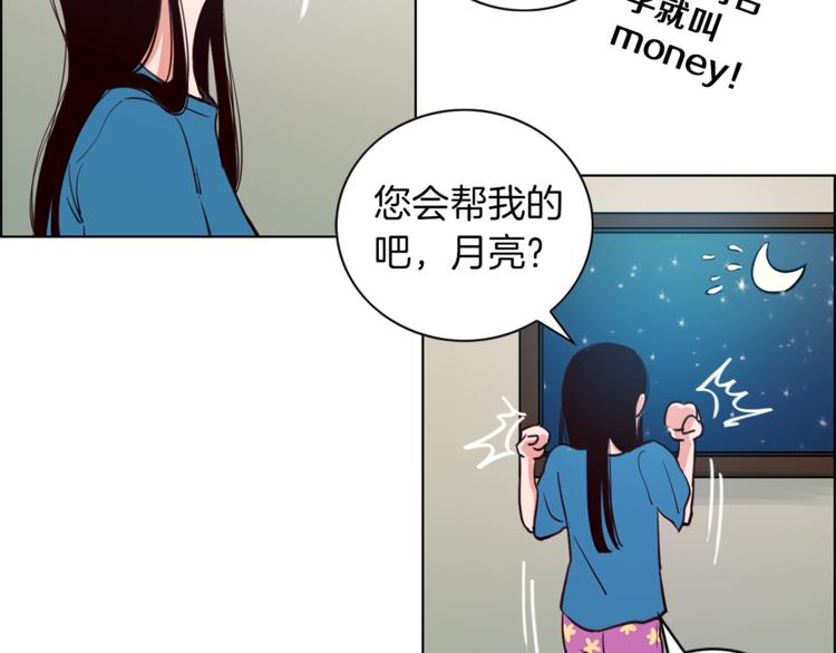 《结婚？不可能的！》第1话 向我求婚的转校生 第14页