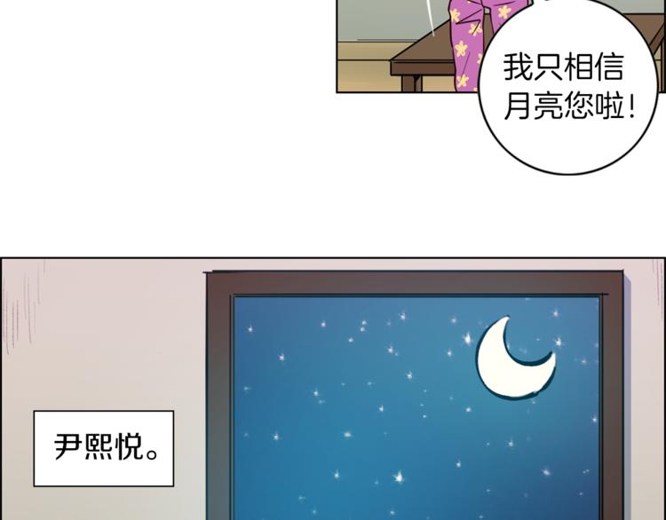 《结婚？不可能的！》第1话 向我求婚的转校生 第15页
