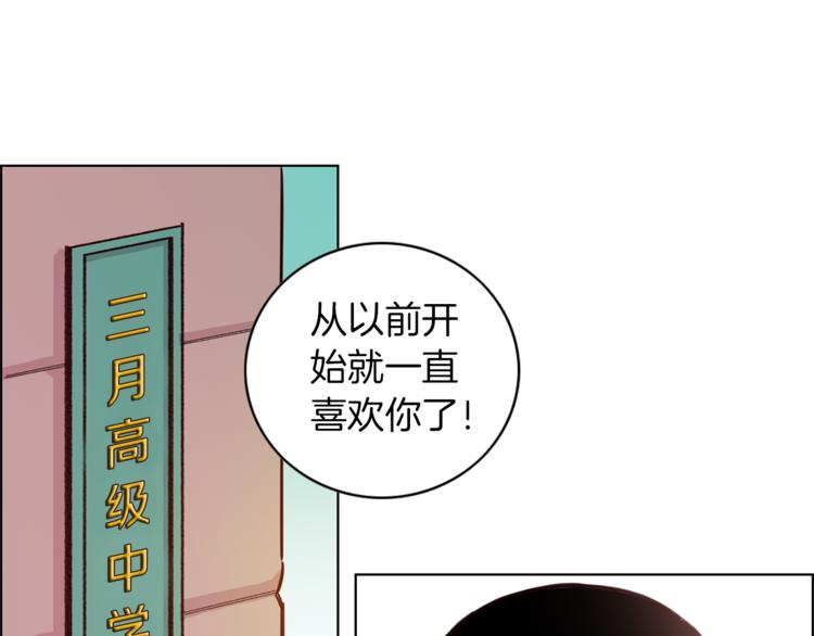 《结婚？不可能的！》第1话 向我求婚的转校生 第21页