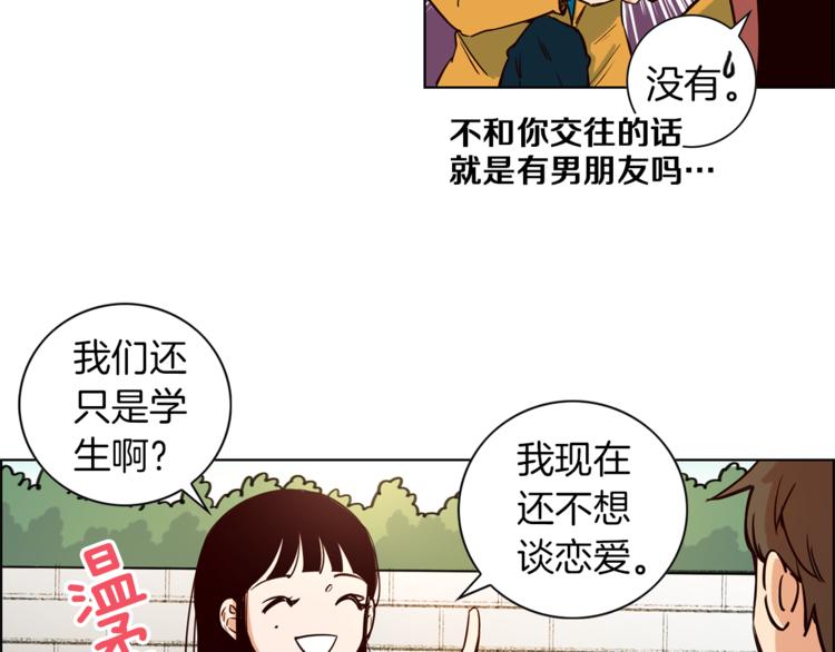 《结婚？不可能的！》第1话 向我求婚的转校生 第27页