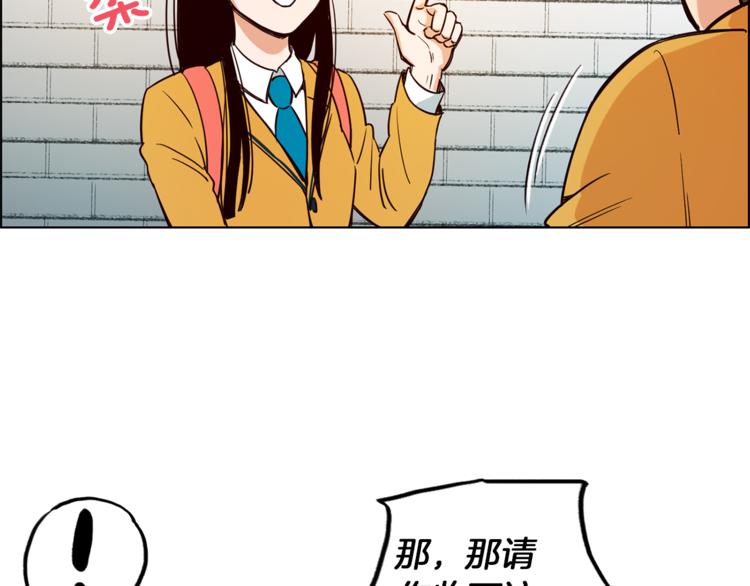 《结婚？不可能的！》第1话 向我求婚的转校生 第28页