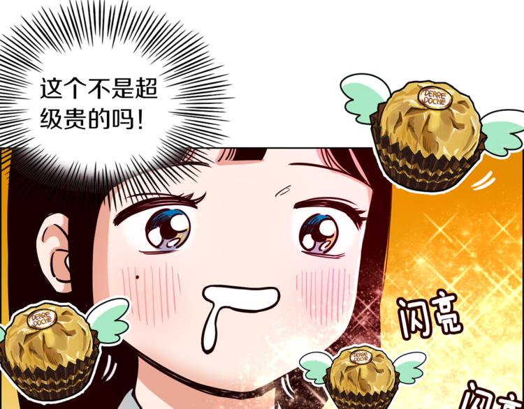 《结婚？不可能的！》第1话 向我求婚的转校生 第30页