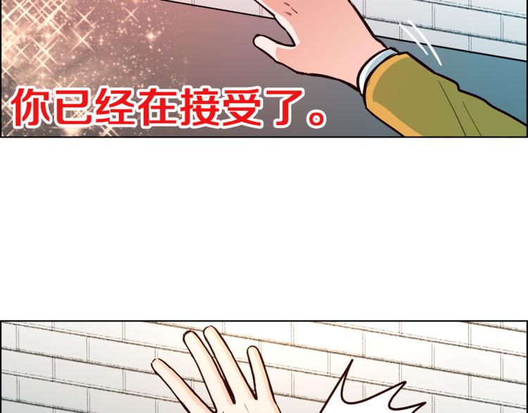 《结婚？不可能的！》第1话 向我求婚的转校生 第32页