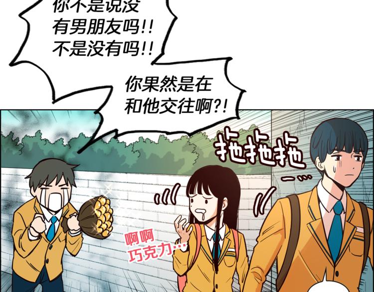 《结婚？不可能的！》第1话 向我求婚的转校生 第36页