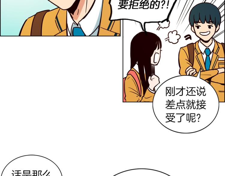 《结婚？不可能的！》第1话 向我求婚的转校生 第40页