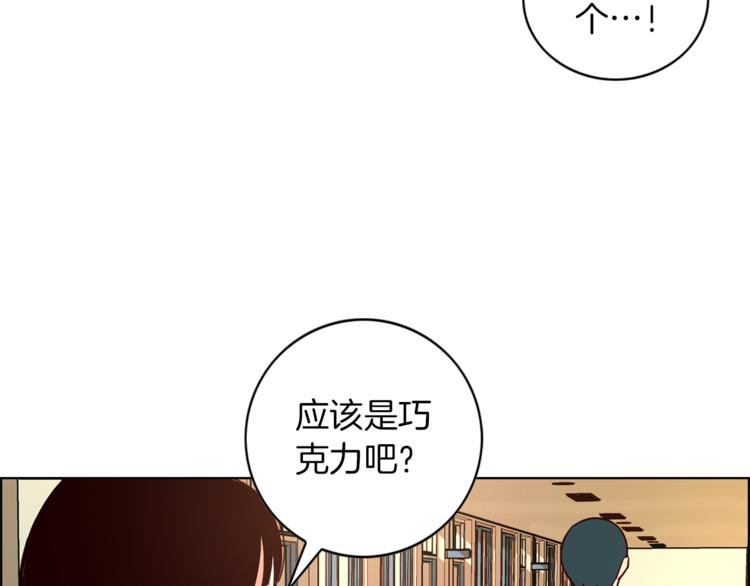 《结婚？不可能的！》第1话 向我求婚的转校生 第46页