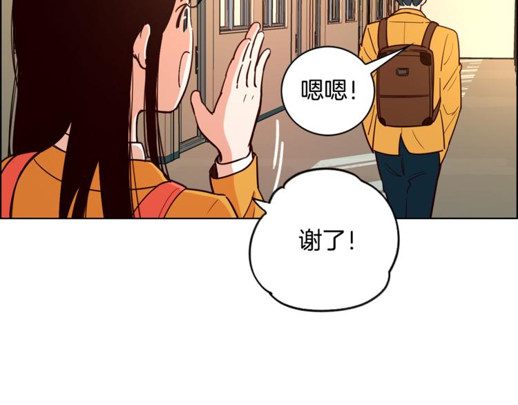 《结婚？不可能的！》第1话 向我求婚的转校生 第47页