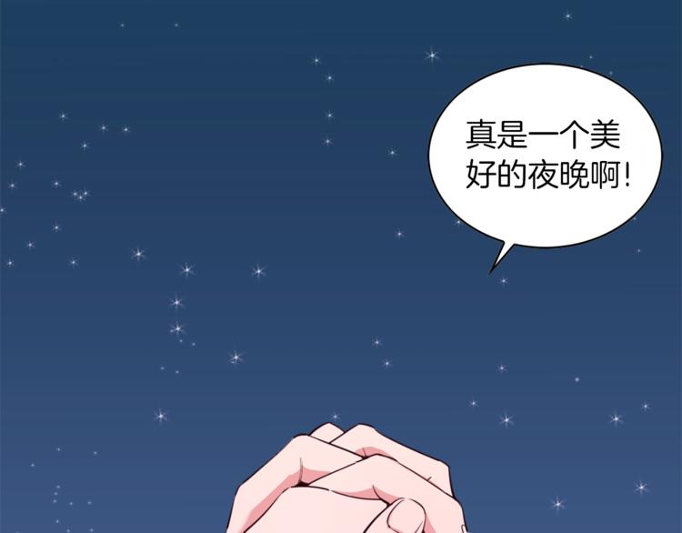 《结婚？不可能的！》第1话 向我求婚的转校生 第5页