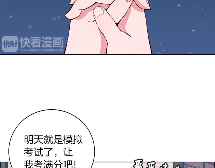 《结婚？不可能的！》第1话 向我求婚的转校生 第6页