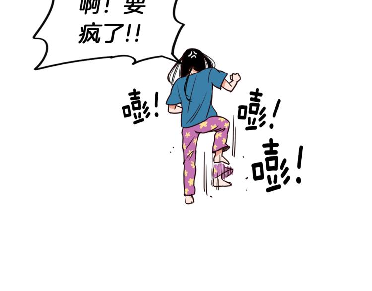 《结婚？不可能的！》第1话 向我求婚的转校生 第10页