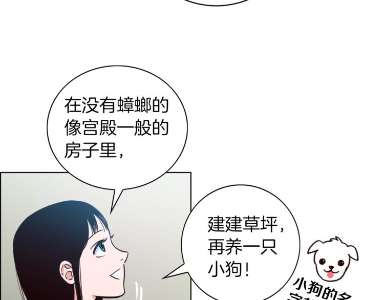 《结婚？不可能的！》第1话 向我求婚的转校生 第13页