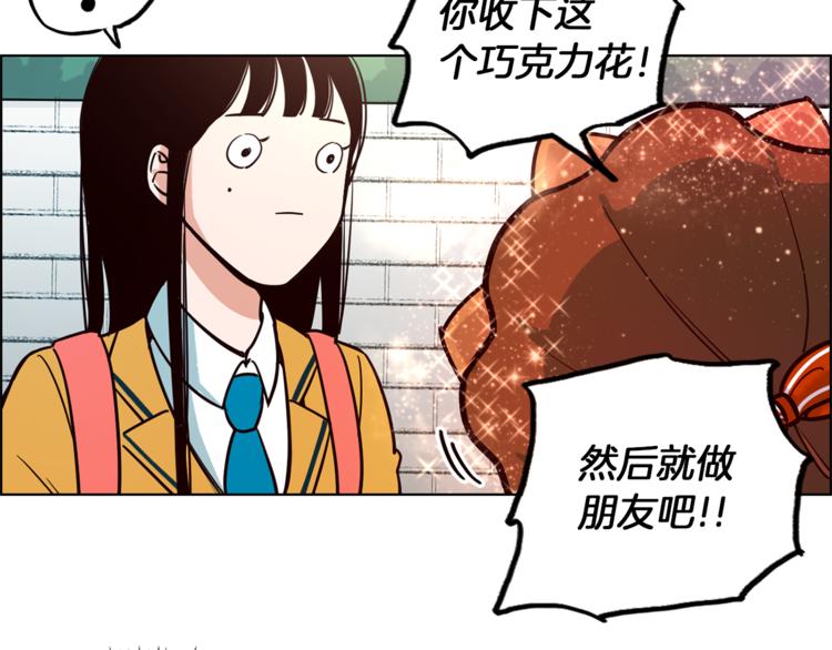 《结婚？不可能的！》第1话 向我求婚的转校生 第29页