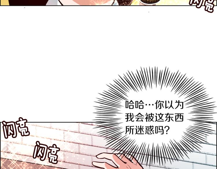 《结婚？不可能的！》第1话 向我求婚的转校生 第31页