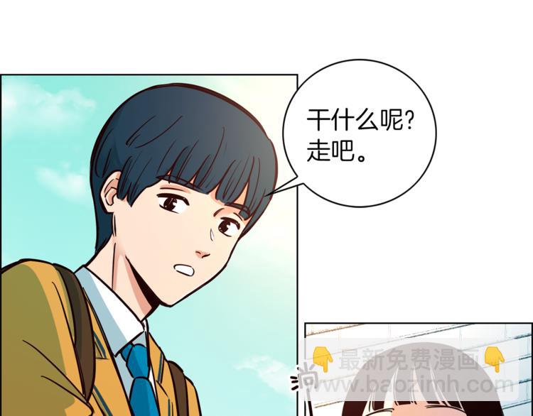 《结婚？不可能的！》第1话 向我求婚的转校生 第34页