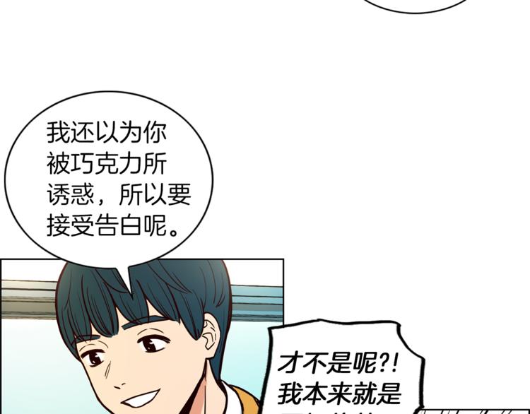 《结婚？不可能的！》第1话 向我求婚的转校生 第39页