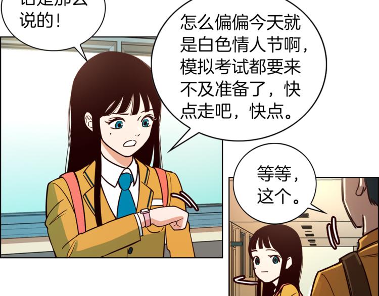《结婚？不可能的！》第1话 向我求婚的转校生 第41页