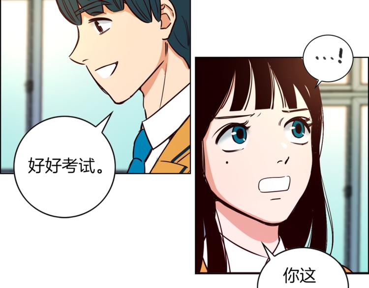 《结婚？不可能的！》第1话 向我求婚的转校生 第45页