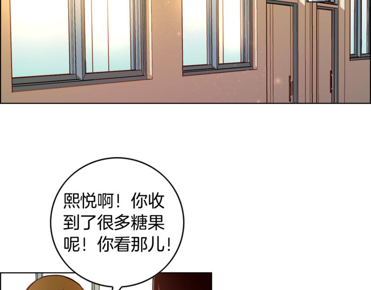 《结婚？不可能的！》第1话 向我求婚的转校生 第49页