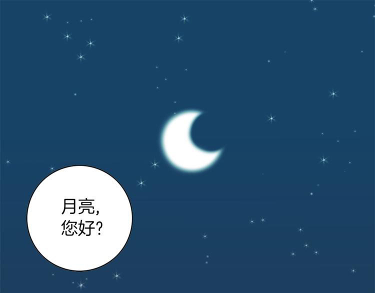 《结婚？不可能的！》第1话 向我求婚的转校生 第4页