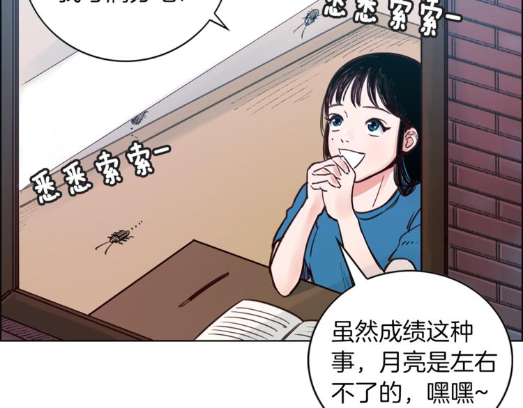 《结婚？不可能的！》第1话 向我求婚的转校生 第7页
