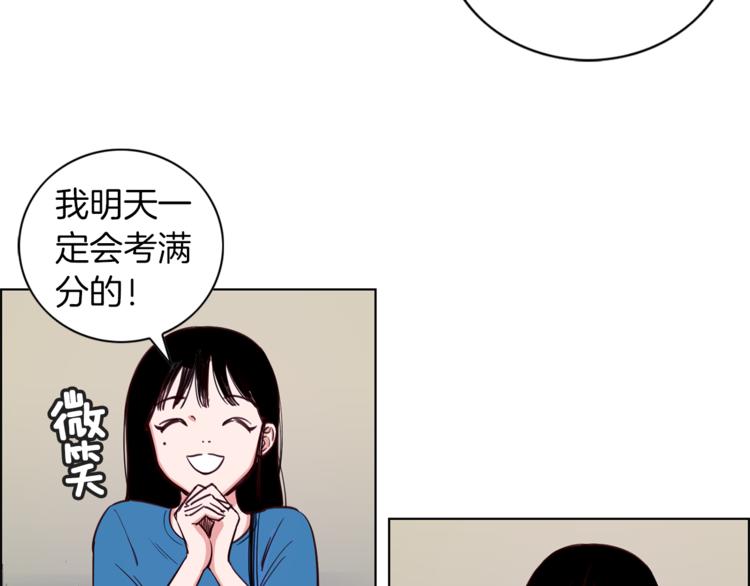 《结婚？不可能的！》第1话 向我求婚的转校生 第8页