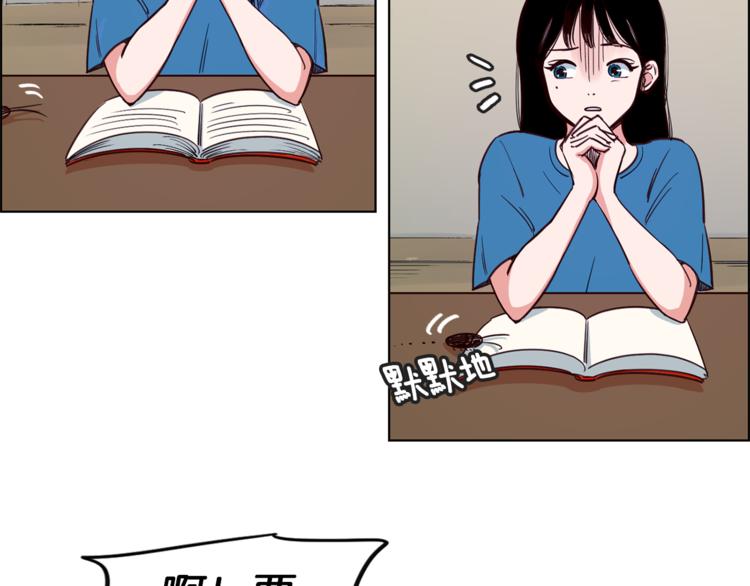 《结婚？不可能的！》第1话 向我求婚的转校生 第9页