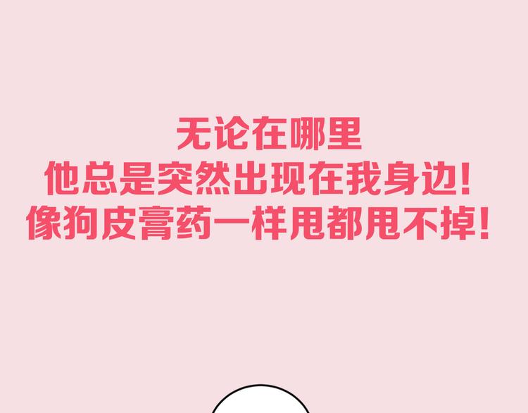 《结婚？不可能的！》序章 结婚？不可能的！ 第14页