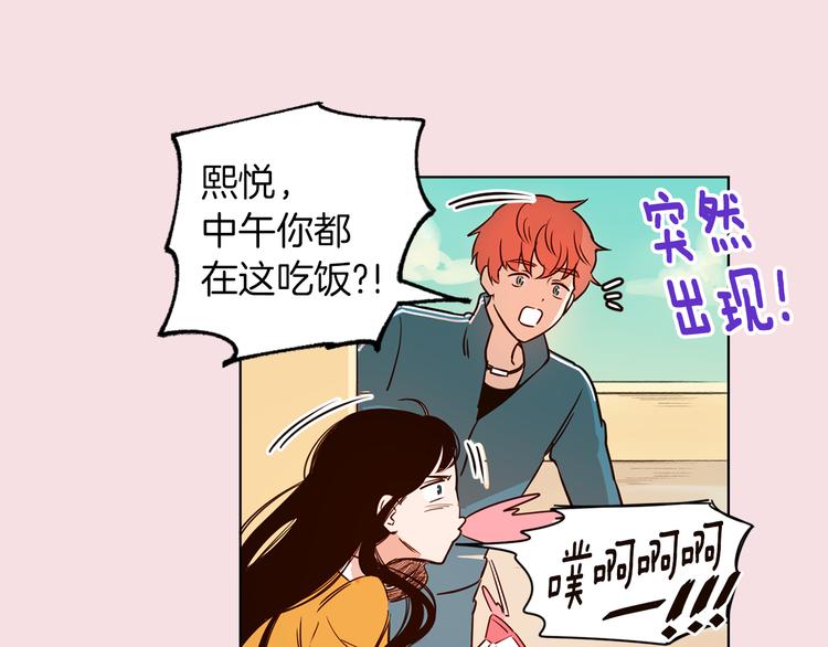《结婚？不可能的！》序章 结婚？不可能的！ 第16页