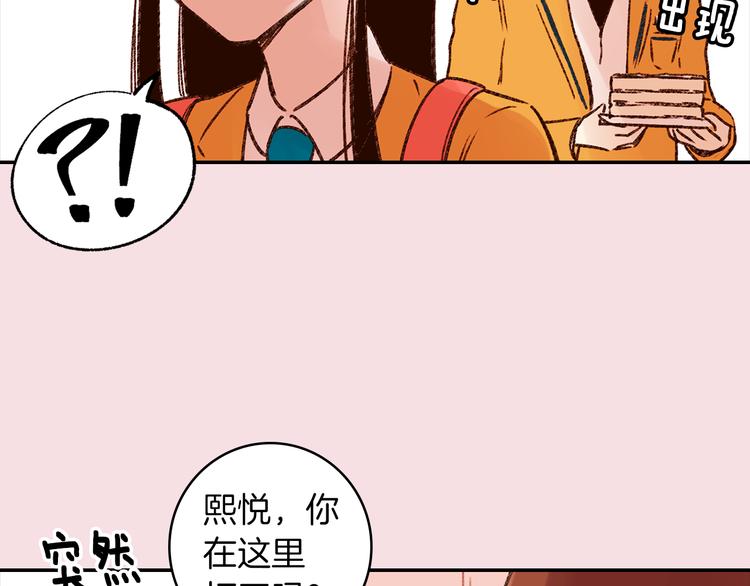 《结婚？不可能的！》序章 结婚？不可能的！ 第18页