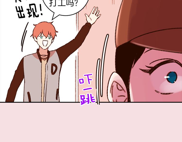《结婚？不可能的！》序章 结婚？不可能的！ 第19页